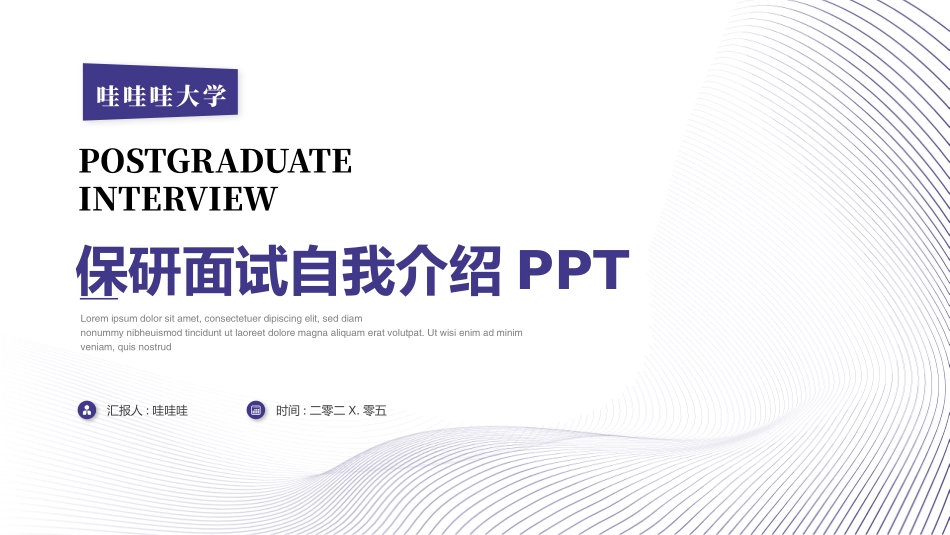 个人简历风格PPT模板61.pptx_第1页