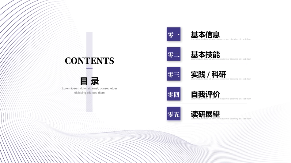 个人简历风格PPT模板61.pptx_第2页