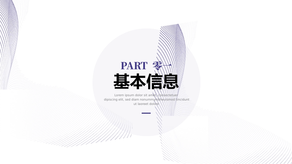 个人简历风格PPT模板61.pptx_第3页