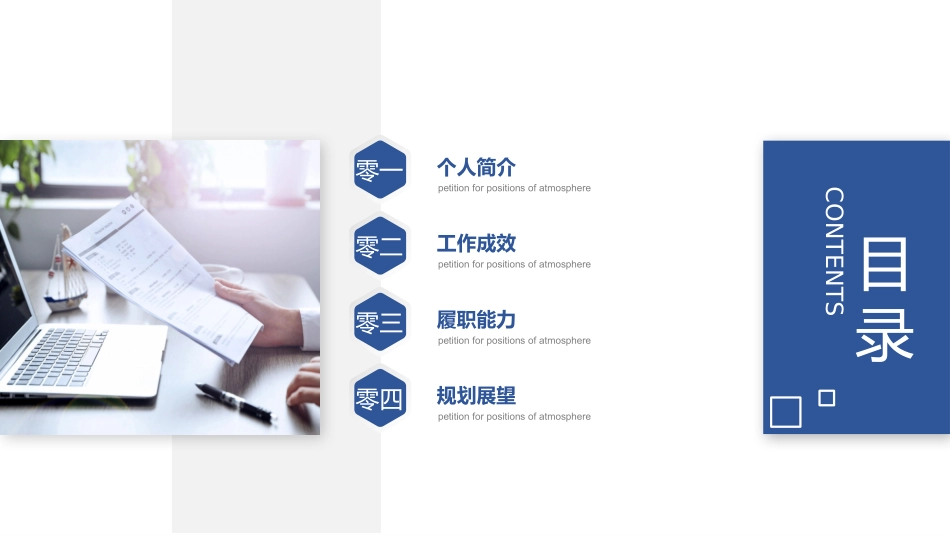 个人简历风格PPT模板3(1).pptx_第2页