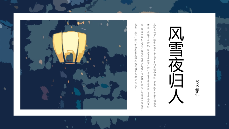 中国风风格PPT模板(4).pptx_第1页