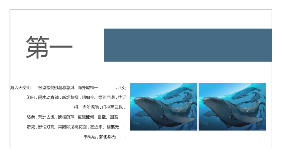 中国风风格PPT模板(4).pptx_第3页