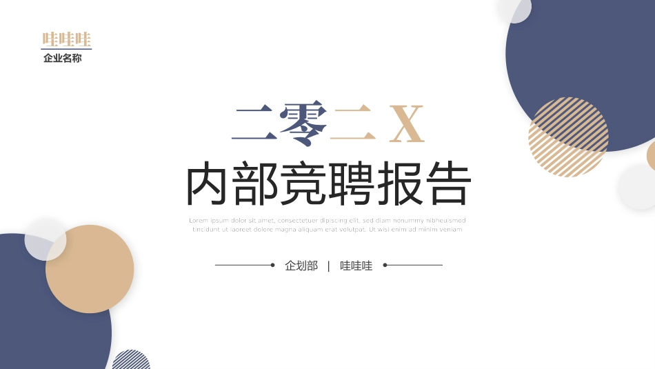个人简历风格PPT模板32.pptx_第1页