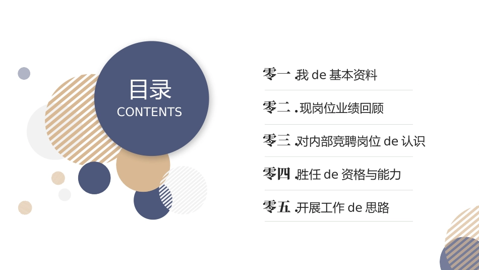 个人简历风格PPT模板32.pptx_第2页