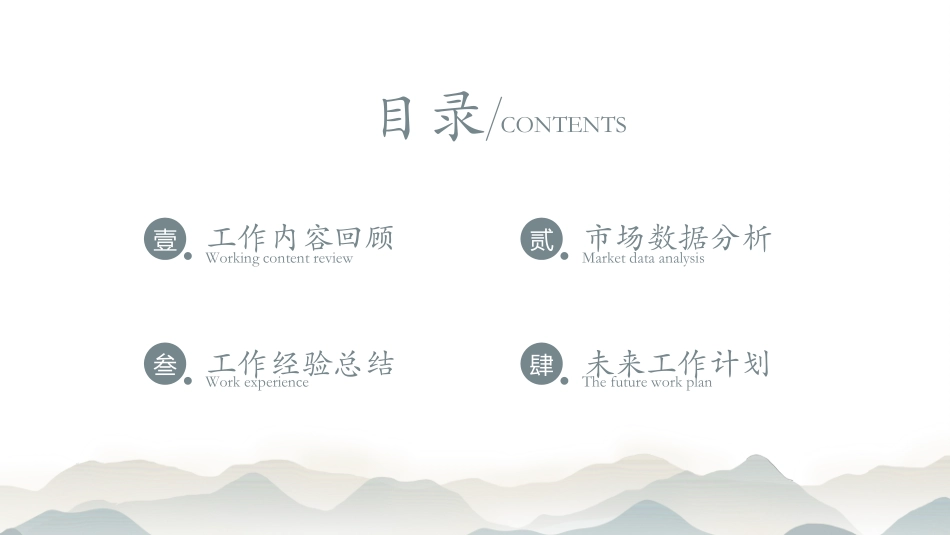 中国古风风格PPT模板5.pptx_第2页