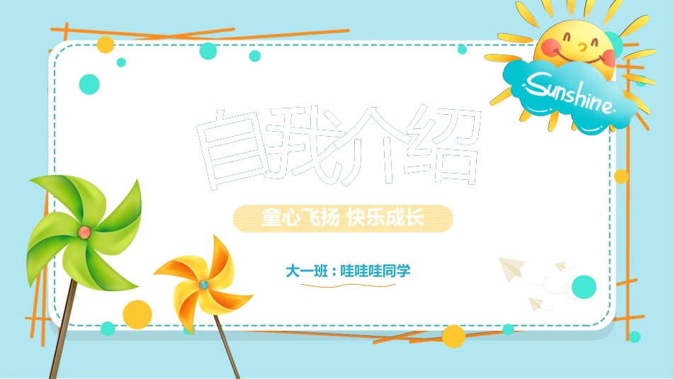 个人简历风格PPT模板4(2).pptx_第1页