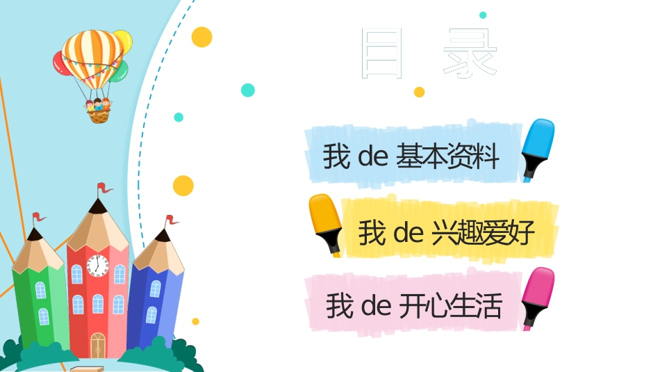 个人简历风格PPT模板4(2).pptx_第2页