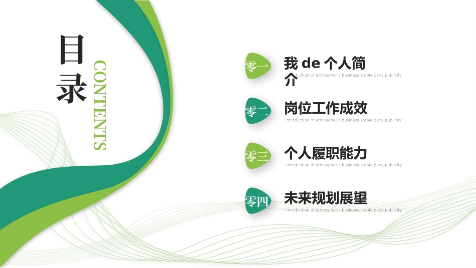 个人简历风格PPT模板21(1).pptx_第2页
