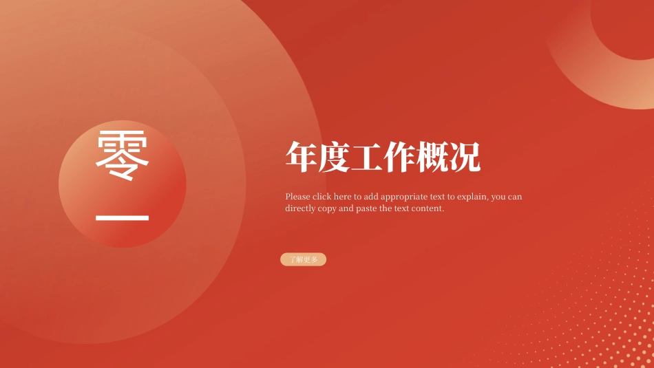 个人述职报告风格PPT模板2.pptx_第3页