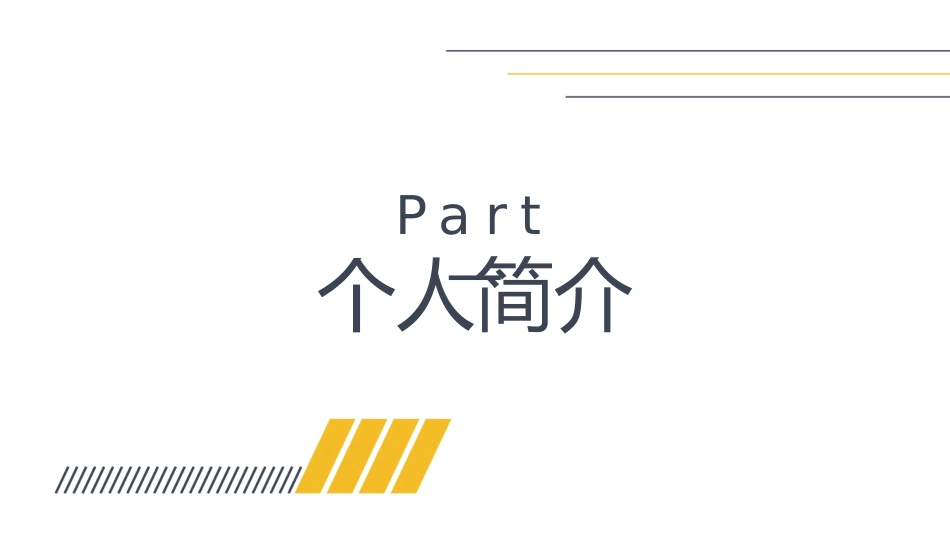 个人述职报告风格PPT模板5.pptx_第3页