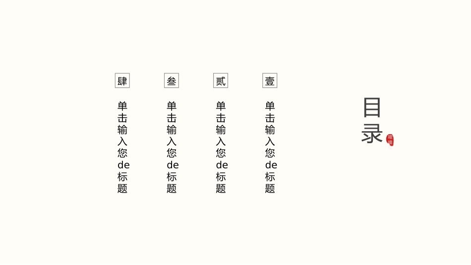 中国古风风格PPT模板3.pptx_第2页
