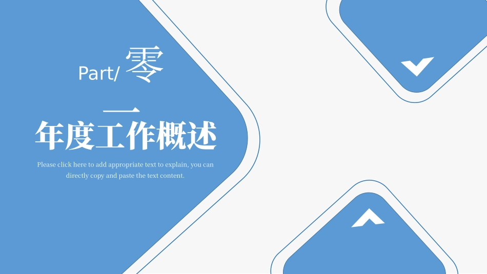 个人述职报告风格PPT模板4.pptx_第3页