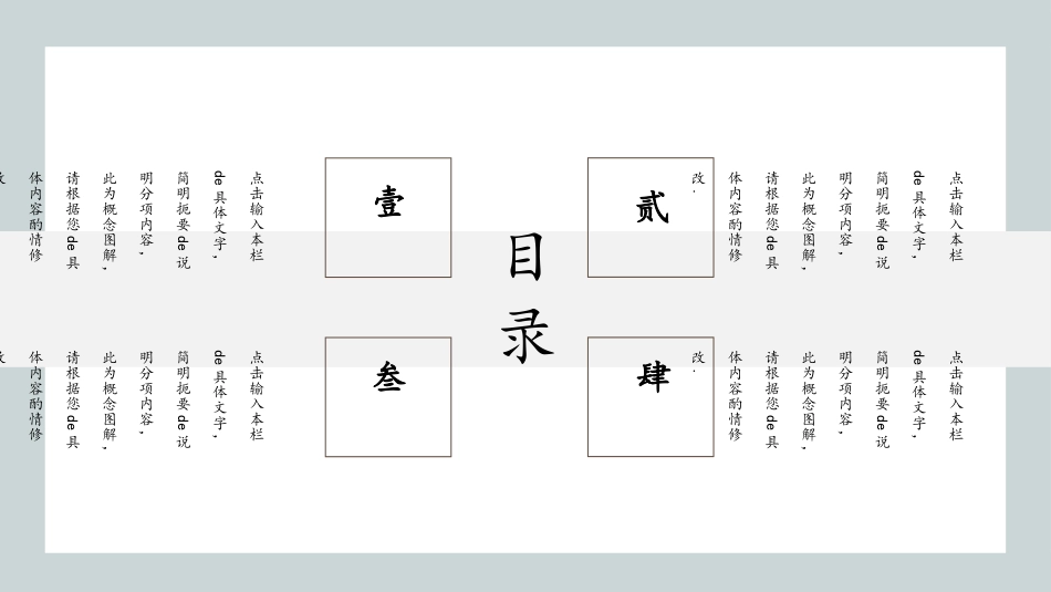 中国古风风格PPT模板24.pptx_第2页