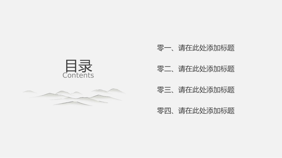 中国古风风格PPT模板35.pptx_第2页