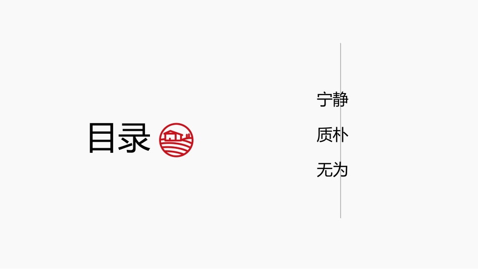 中国古风风格PPT模板7.pptx_第3页