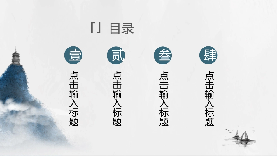 中国古风风格PPT模板41.pptx_第2页
