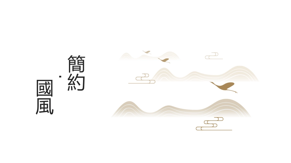 中国古风风格PPT模板31.pptx_第1页