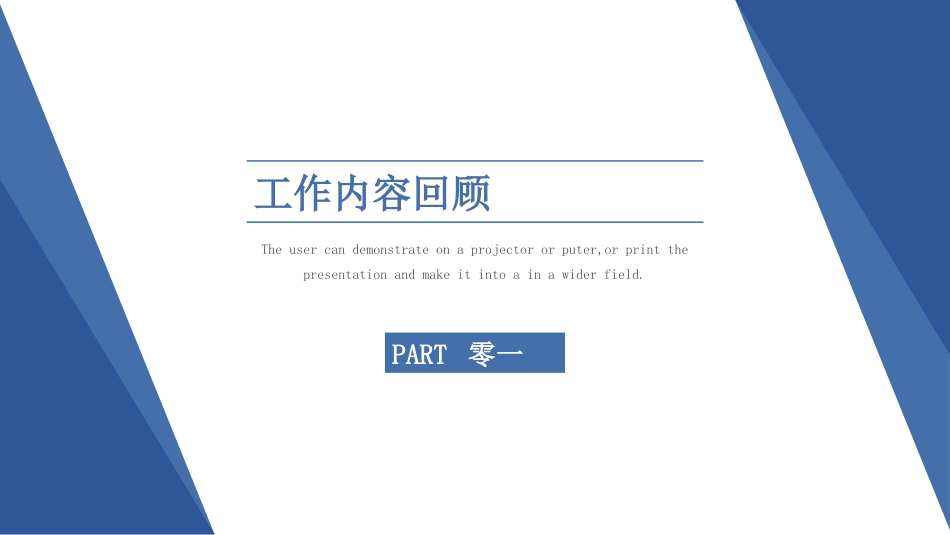 个人述职报告风格PPT模板6(1).pptx_第3页