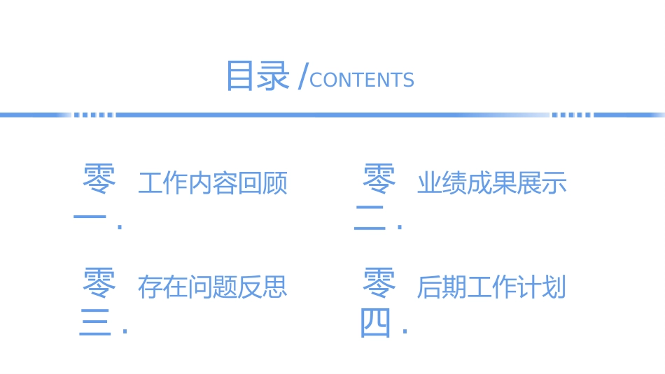 个人述职报告风格PPT模板21.pptx_第2页