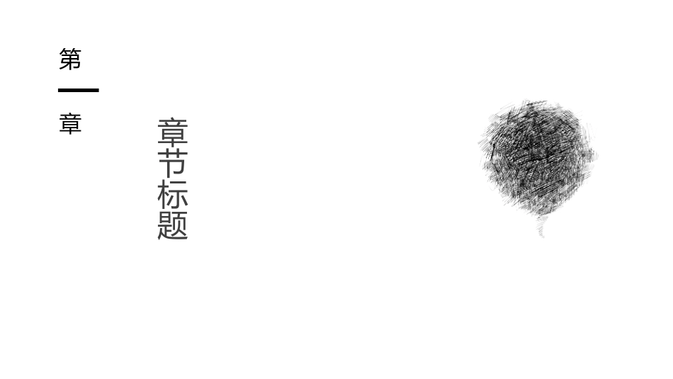 中国古风风格PPT模板2(2).pptx_第3页