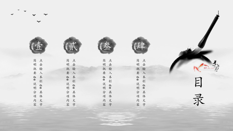 中国古风风格PPT模板22.pptx_第2页