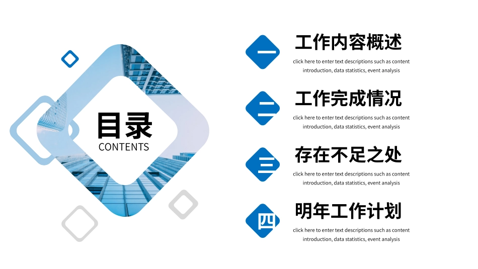 个人述职报告风格PPT模板41.pptx_第2页