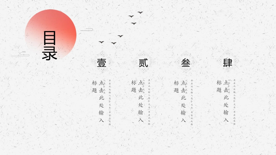 中国古风风格PPT模板22(1).pptx_第2页