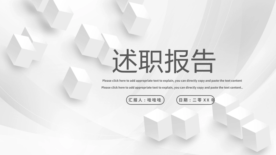 个人述职报告风格PPT模板51.pptx_第1页