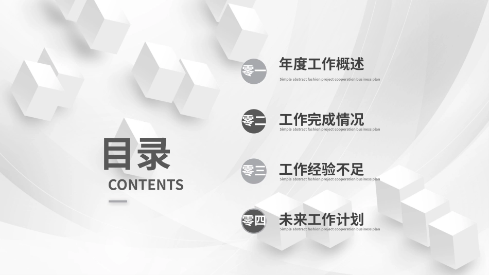 个人述职报告风格PPT模板51.pptx_第2页