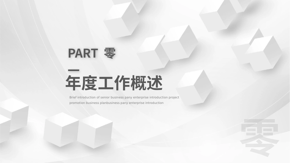 个人述职报告风格PPT模板51.pptx_第3页