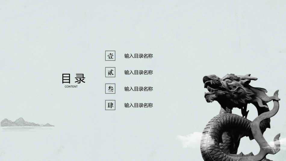 中国古风风格PPT模板3(2).pptx_第2页