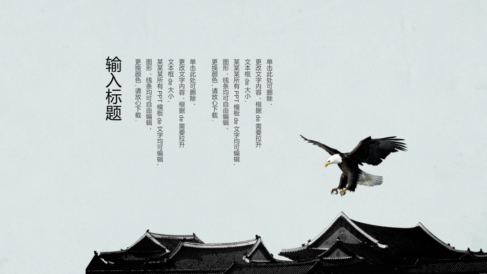中国古风风格PPT模板3(2).pptx_第3页