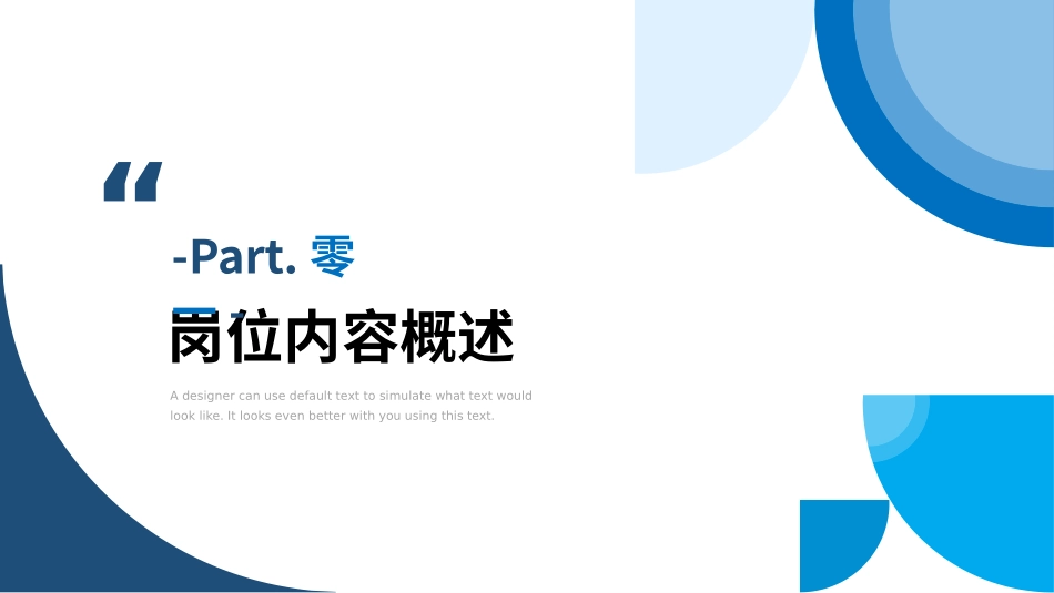 个人述职报告风格PPT模板(3).pptx_第3页