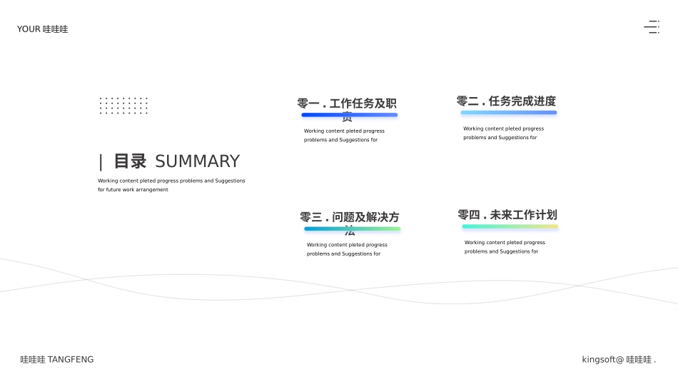 个人述职报告风格PPT模板3(2).pptx_第2页