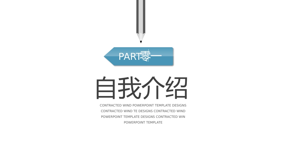 个人述职报告风格PPT模板2(3).pptx_第3页