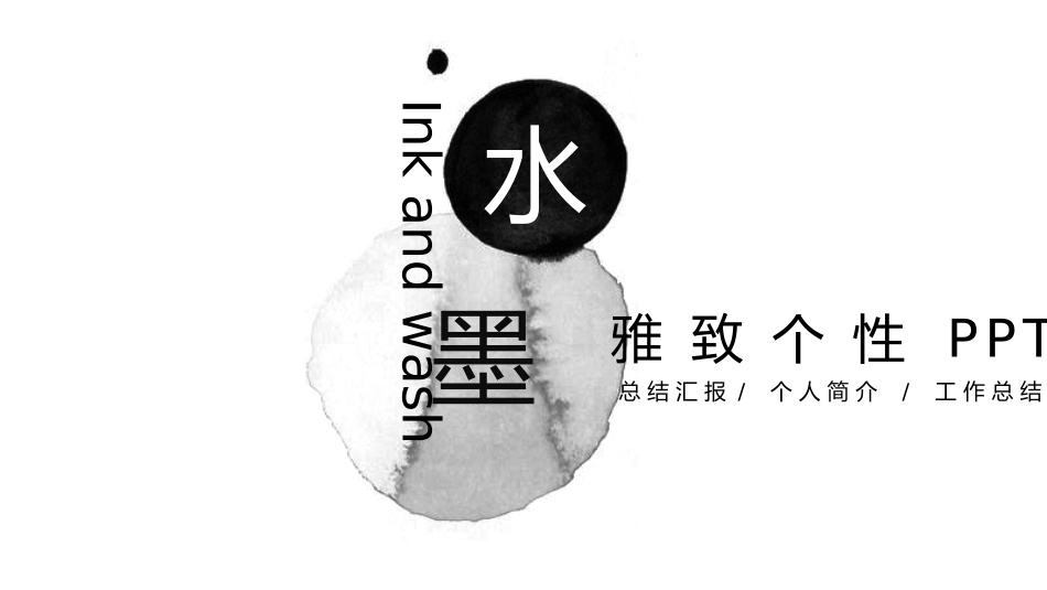 中国古风风格PPT模板4(1).pptx_第1页