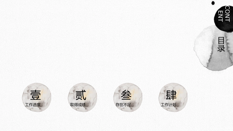 中国古风风格PPT模板4(1).pptx_第2页