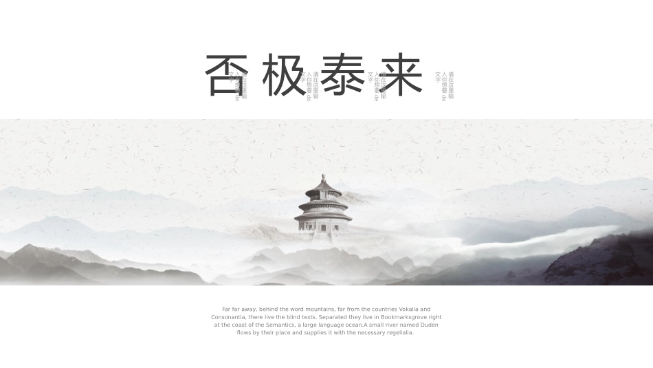 中国古风风格PPT模板5(2).pptx_第1页