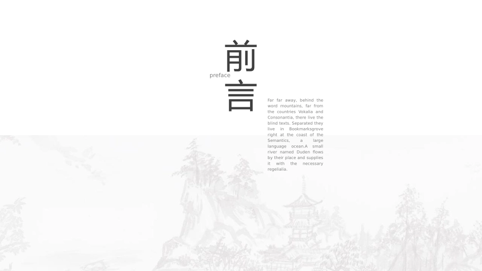 中国古风风格PPT模板5(2).pptx_第2页