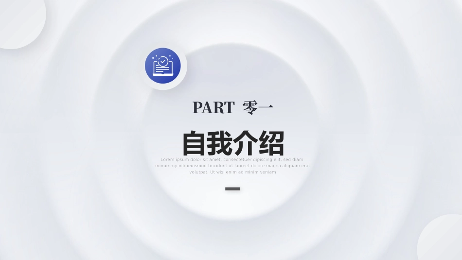 个人述职报告风格PPT模板23.pptx_第3页