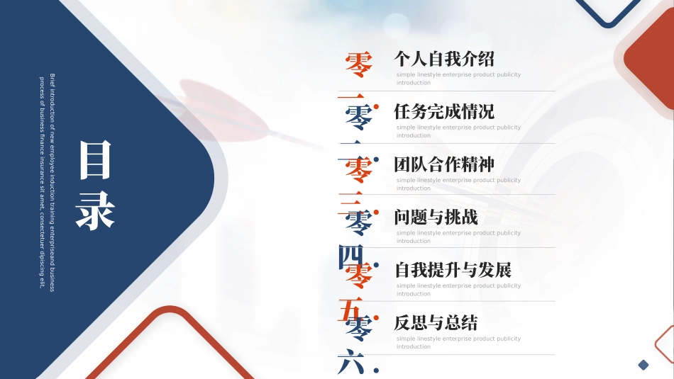 个人述职报告风格PPT模板24.pptx_第2页