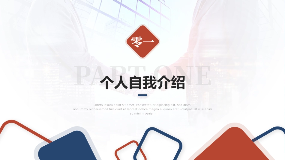 个人述职报告风格PPT模板24.pptx_第3页