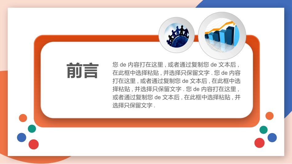 个人述职报告风格PPT模板25.pptx_第2页
