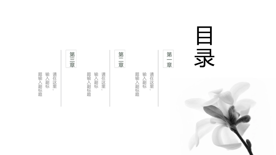 中国古风风格PPT模板3(5).pptx_第2页