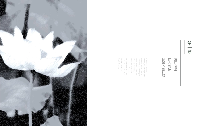 中国古风风格PPT模板3(5).pptx_第3页