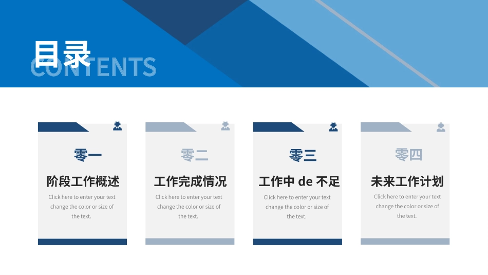 个人述职报告风格PPT模板1.pptx_第2页