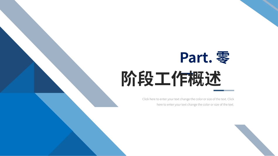 个人述职报告风格PPT模板1.pptx_第3页
