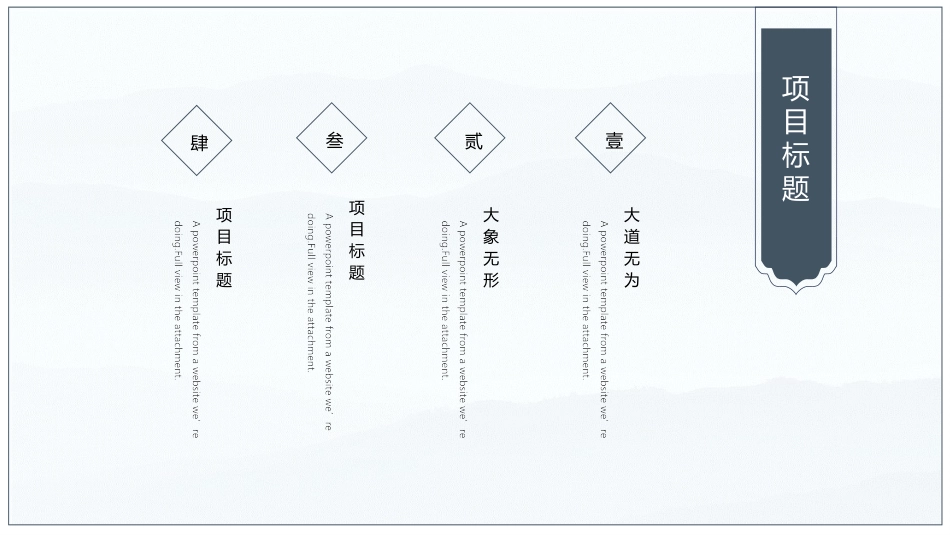 中国古风风格PPT模板42.pptx_第3页