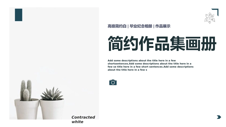 个人作品集模板.pptx_第1页