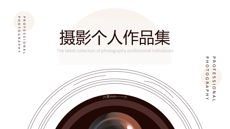 个人作品集模板7.pptx_第1页